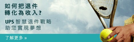 退件